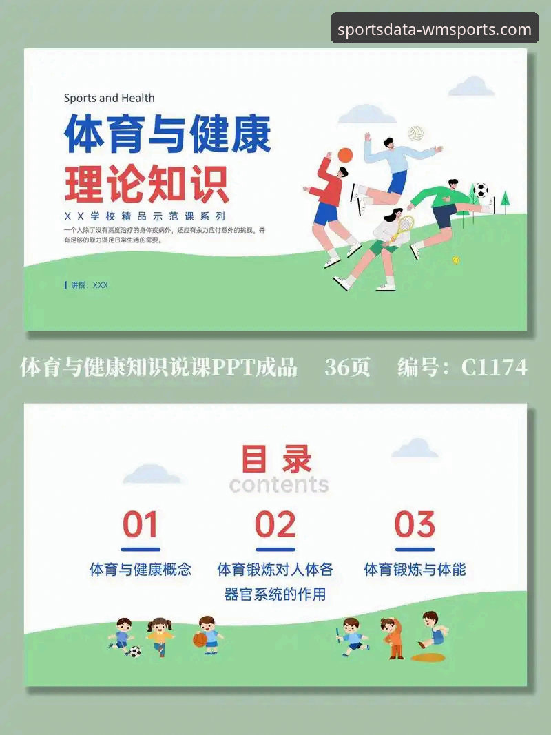 完美体育平台安全使用必备知识：深度解析体育决策数据平台安全吗