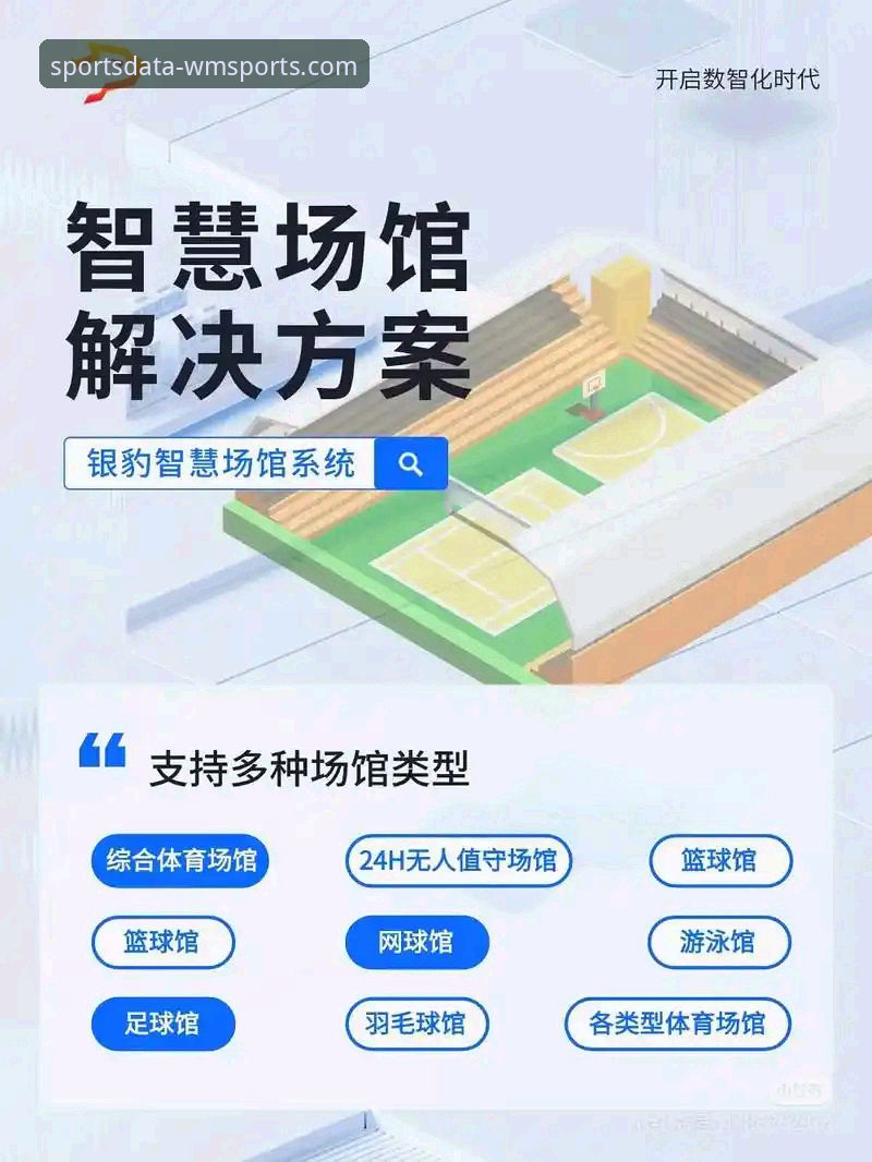 完美体育数据平台安卓版深度评测：实战派的体育决策工具体验报告